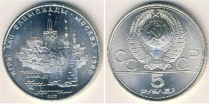 5 Rublo Unione Sovietica (1922 - 1991) Argento 