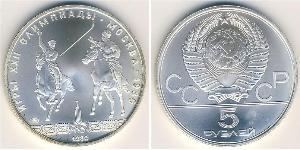 5 Rublo Unione Sovietica (1922 - 1991) Argento 