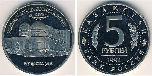 5 Rublo Rusia (1991 - ) Níquel/Cobre 