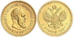 5 Rublo Imperio ruso (1720-1917) Oro Alejandro III (1845 -1894)