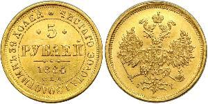 5 Rublo Imperio ruso (1720-1917) Oro Alejandro II (1818-1881)
