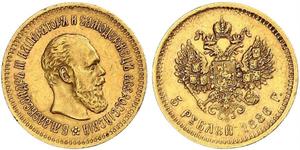 5 Rublo Imperio ruso (1720-1917) Oro Alejandro III (1845 -1894)