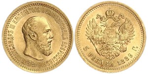 5 Rublo Imperio ruso (1720-1917) Oro Alejandro III (1845 -1894)