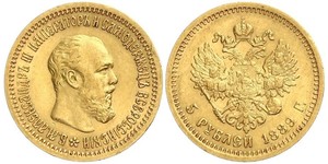 5 Rublo Imperio ruso (1720-1917) Oro Alejandro III (1845 -1894)