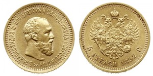 5 Rublo Imperio ruso (1720-1917) Oro Alejandro III (1845 -1894)