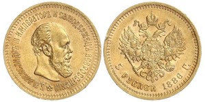 5 Rublo Imperio ruso (1720-1917) Oro Alejandro III (1845 -1894)