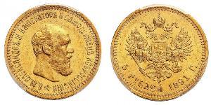 5 Rublo Imperio ruso (1720-1917) Oro Alejandro III (1845 -1894)