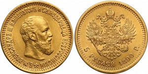 5 Rublo Imperio ruso (1720-1917) Oro Alejandro III (1845 -1894)