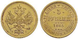 5 Rublo Impero russo (1720-1917) Oro Alessandro II (1818-1881)