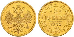 5 Rublo Impero russo (1720-1917) Oro Alessandro II (1818-1881)