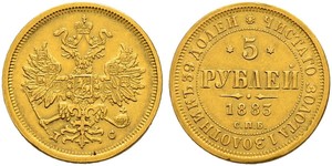 5 Rublo Impero russo (1720-1917) Oro Alessandro II (1818-1881)
