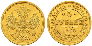 5 Rublo Impero russo (1720-1917) Oro Alessandro II (1818-1881)