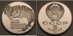5 Rublo Unione Sovietica (1922 - 1991) Rame/Nichel Lenin (1870 - 1924)