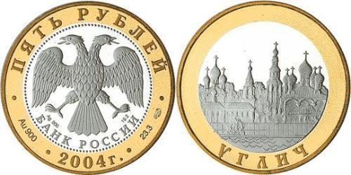 5 Rublo Federazione russa (1991 - )  