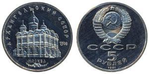 5 Rublo Unione Sovietica (1922 - 1991)  