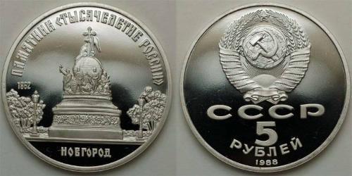 5 Rublo Unione Sovietica (1922 - 1991)  