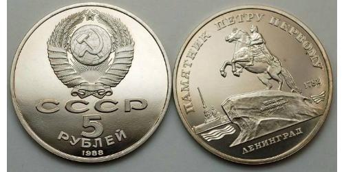 5 Rublo Unione Sovietica (1922 - 1991)  