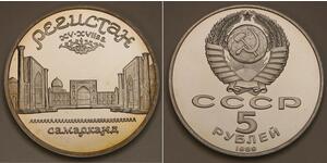 5 Rublo Unión Soviética (1922 - 1991)  