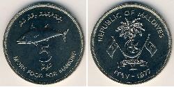 5 Rufiyaa Maldives (1965 - ) Copper/Nickel 