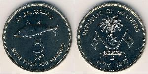 5 Rufiyaa Maldives (1965 - ) Copper/Nickel 