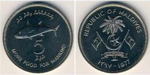 5 Rufiyaa Maldives (1965 - ) Copper/Nickel 