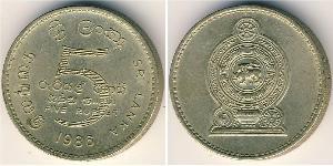 5 Rupee Sri Lanka Aluminio/Bronce 