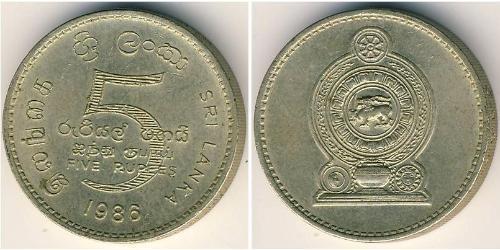 5 Rupee Sri Lanka (1948 - ) Aluminio/Bronce 