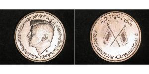 5 Rupee Émirats arabes unis (1971 - ) Argent 