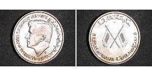 5 Rupee Émirats arabes unis (1971 - ) Argent 
