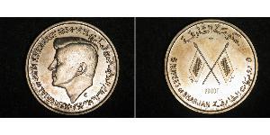 5 Rupee Émirats arabes unis (1971 - ) Argent 