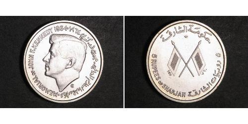 5 Rupee Émirats arabes unis (1971 - ) Argent 