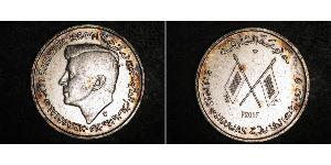 5 Rupee Emirati Arabi Uniti (1971 - ) Argento 