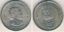 5 Rupee India (1950 - ) Copper/Nickel 