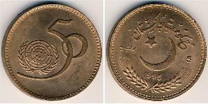 5 Rupee Pakistan (1947 - ) Kupfer 