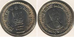 5 Rupee Indien (1950 - ) Kupfer/Nickel 