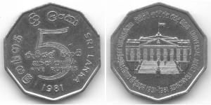 5 Rupee Sri Lanka (1948 - ) Kupfer/Nickel 
