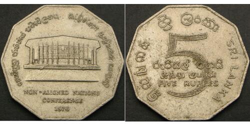 5 Rupee Sri Lanka (1948 - ) Nichel 