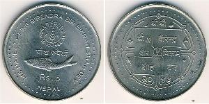 5 Rupee Nepal (1768 - ) Níquel/Cobre 