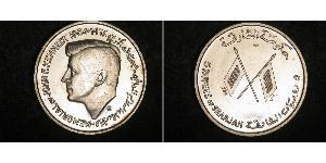 5 Rupee Emiratos Árabes Unidos (1971 - ) Plata 