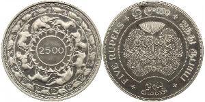 5 Rupee Sri Lanka (1948 - ) Plata 