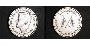 5 Rupee Vereinigte Arabische Emirate (1971 - ) Silber 