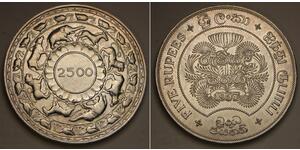 5 Rupee Sri Lanka/Ceylon (1948 - ) Silver 