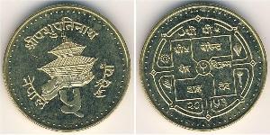 5 Rupee Nepal (1768 - ) Steel/Brass 