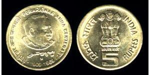5 Rupee Inde (1950 - )  