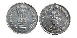 5 Rupee 印度  