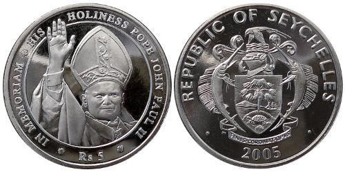 5 Rupee 塞舌尔  若望·保祿二世 (1920 - 2005)