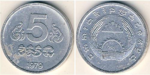 5 Sen Cambogia (1953 - ) Alluminio 