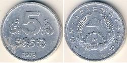 5 Sen Cambodge (1953 - ) Aluminium 