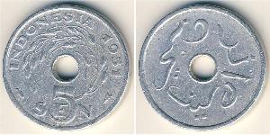 5 Sen Indonésie (1945 - ) Aluminium 