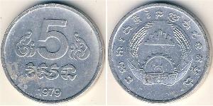 5 Sen Kambodscha (1953 - ) Aluminium 